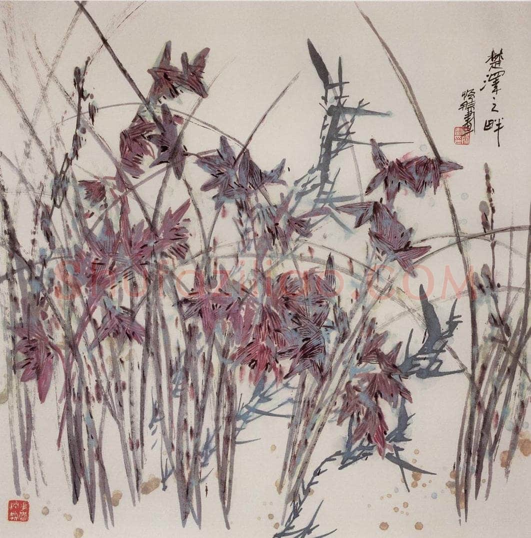 1986年 郭怡孮 《楚泽之畔》 书画作品