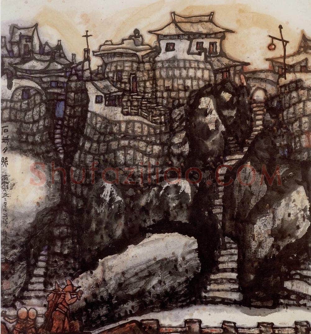 1983年 李宝林 《石城夕照》 书画作品