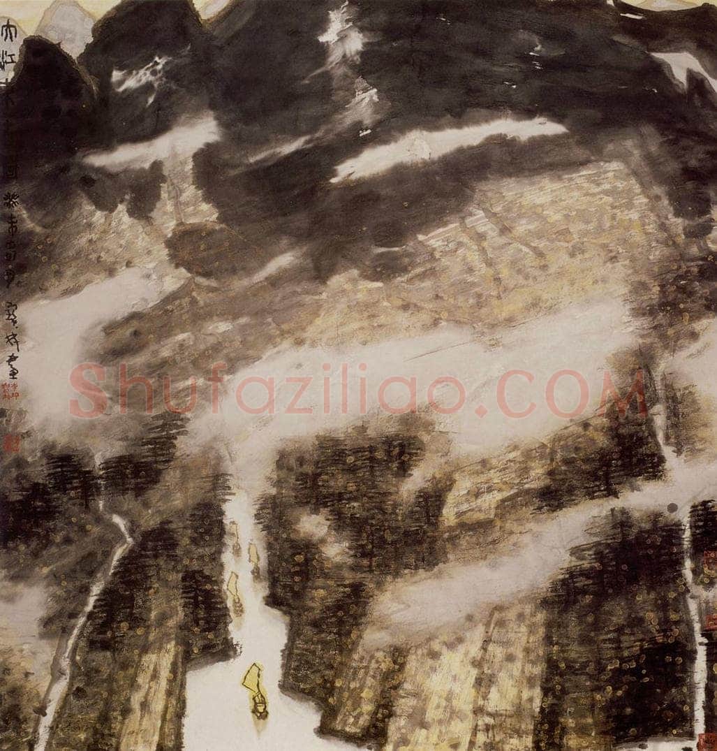 2003年 李宝林 《大江东去》 书画作品