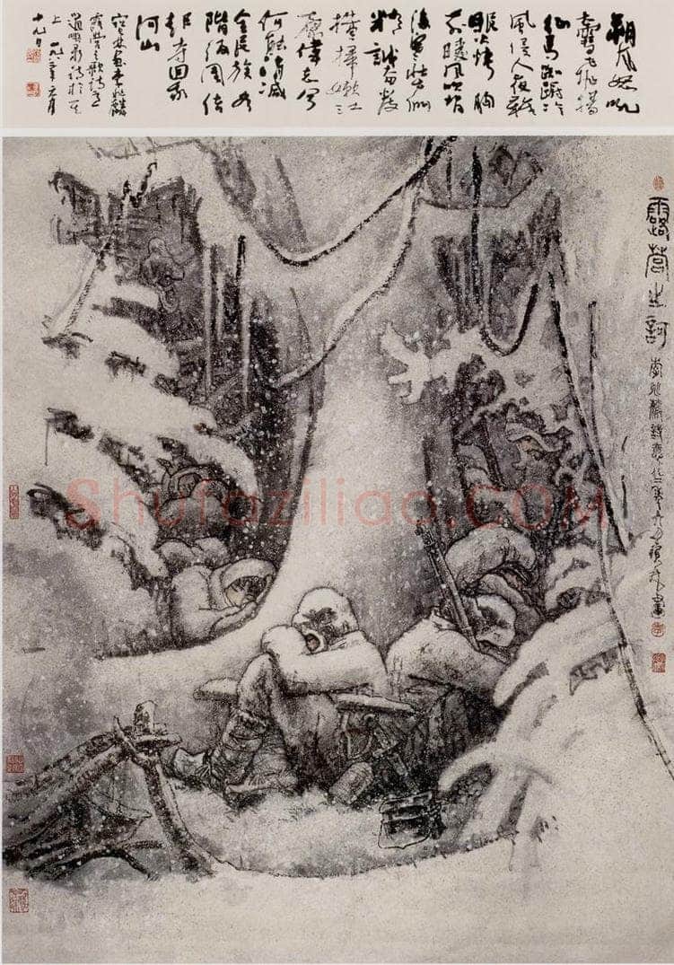 1982年 李宝林 《露营之歌》 书画作品
