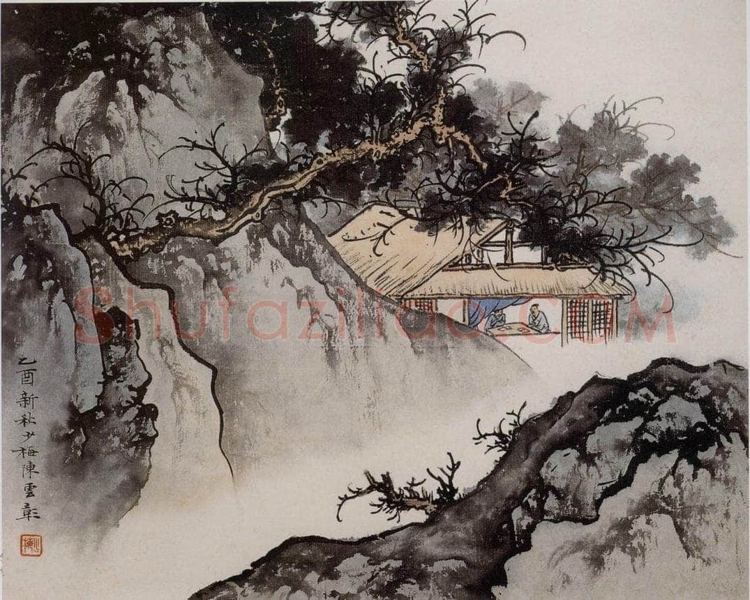 近现代 陈少梅 《少梅绝诣册》 书画作品