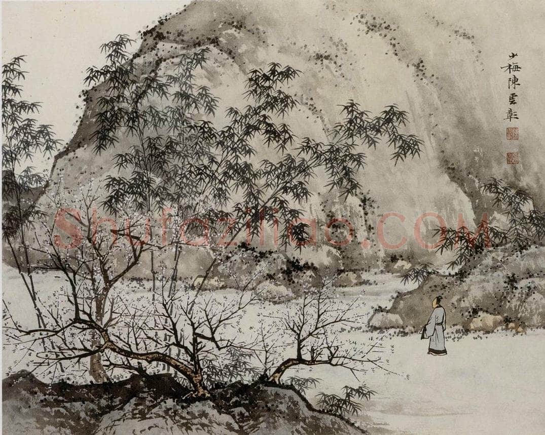 近现代 陈少梅 《少梅绝诣册》 书画作品