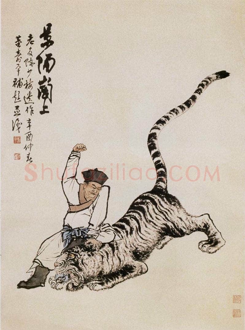 近现代 陈少梅 《景阳冈上》 书画作品