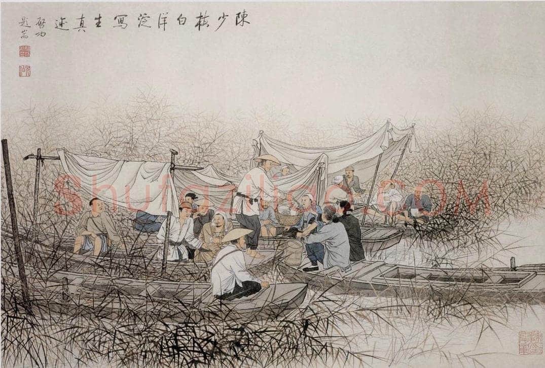 近现代 陈少梅 《白洋淀》 书画作品