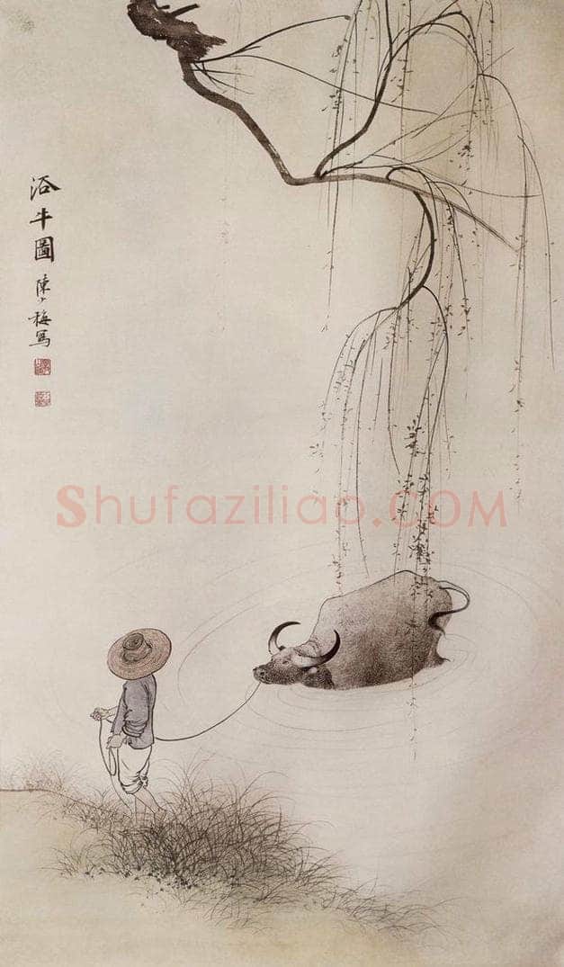近现代 陈少梅 《浴牛图》 书画作品