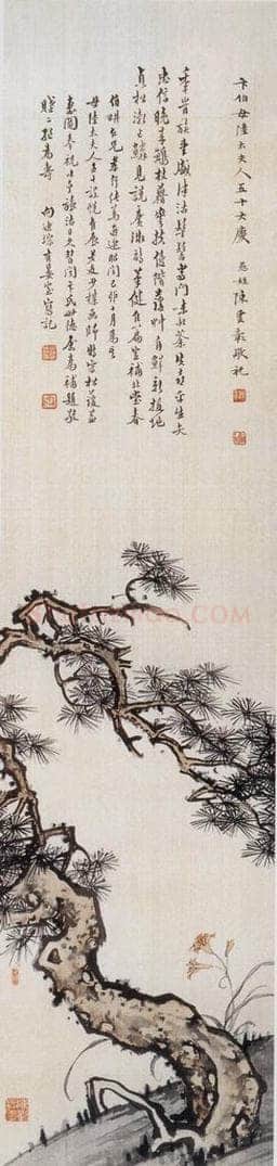 近现代 陈少梅 《竹萱益寿》 书画作品
