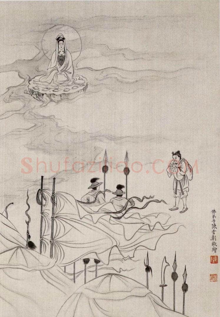近现代 陈少梅 《观音图册》 书画作品
