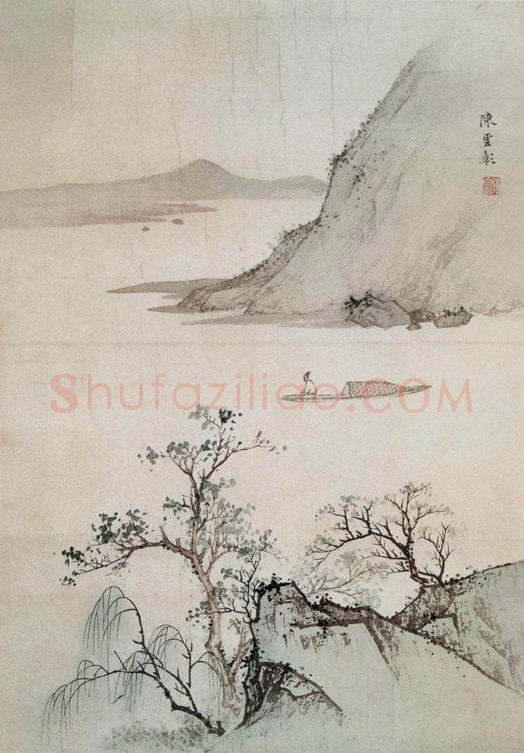 近现代 陈少梅 《春江泛舟》 书画作品