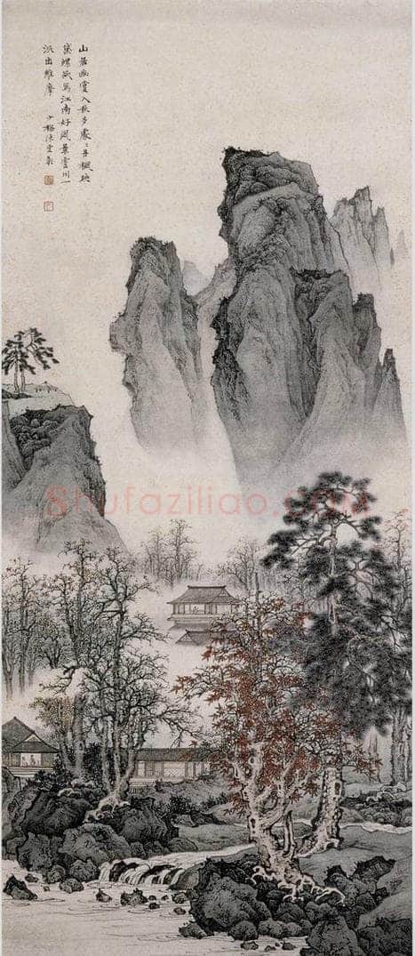 近现代 陈少梅 《山居幽赏图》 书画作品