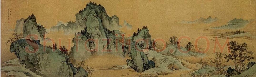 近现代 陈少梅 《青绿山水》 书画作品