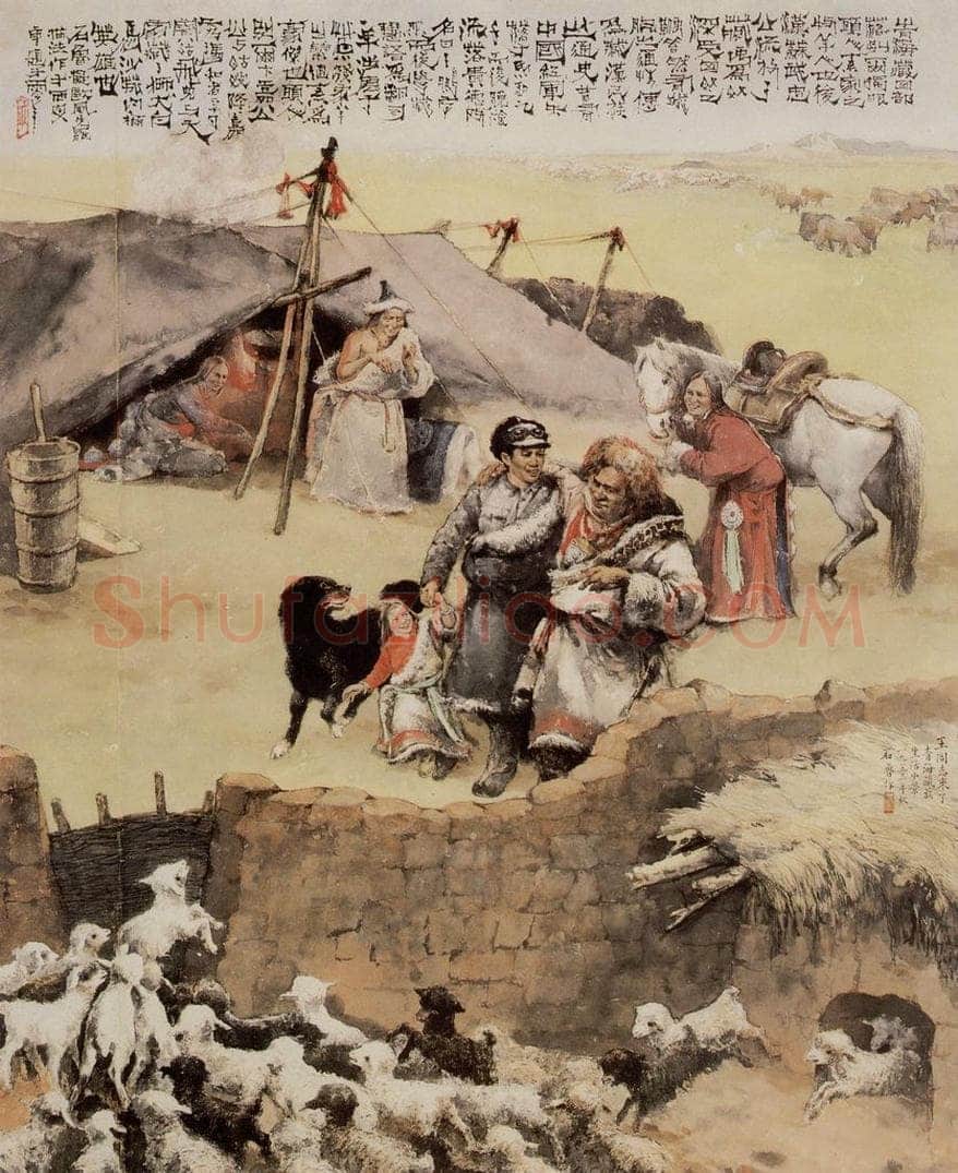 1953年 石鲁 《王同志来了》 书画作品