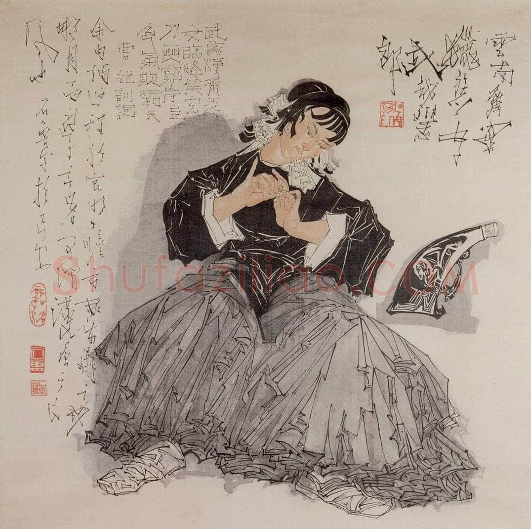1970年 石鲁 《猎足之女》 书画作品