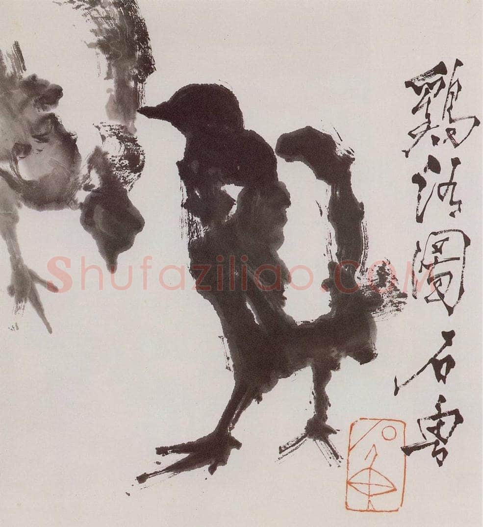 1971年 石鲁 《鸡语图》 书画作品
