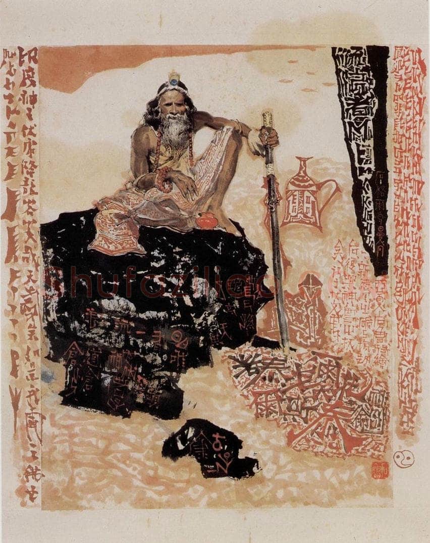 1974年 石鲁 《印度神王》 书画作品