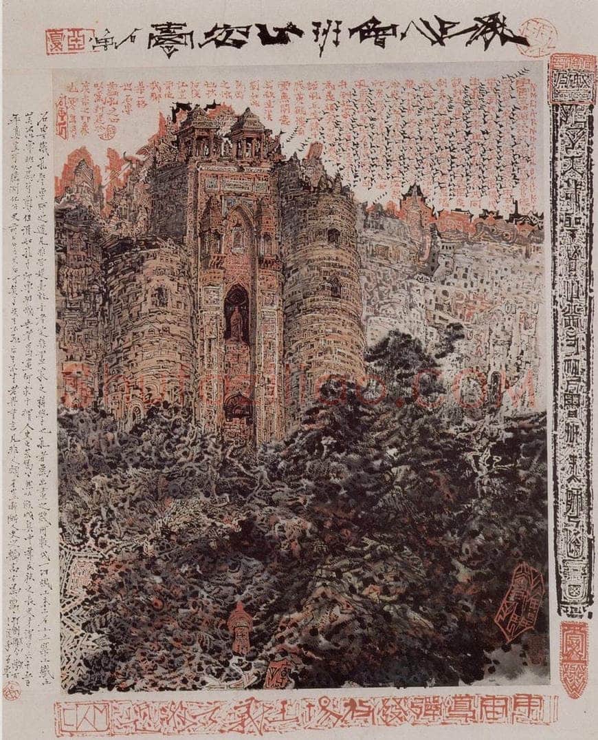 1974年 石鲁 《古城堡》 书画作品