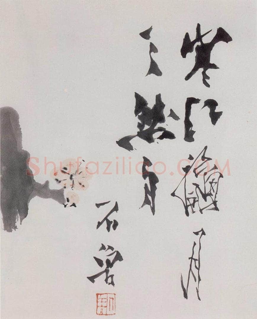 1974年 石鲁 《寒江秋月》 书画作品