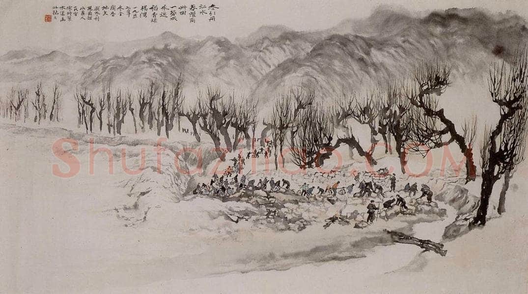 1957年 石鲁 《冬引丹江水》 书画作品