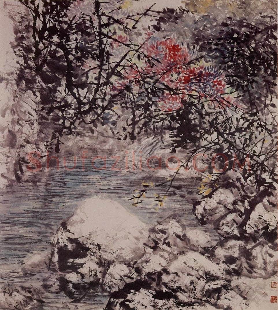 1961年 石鲁 《山花幽潭》 书画作品