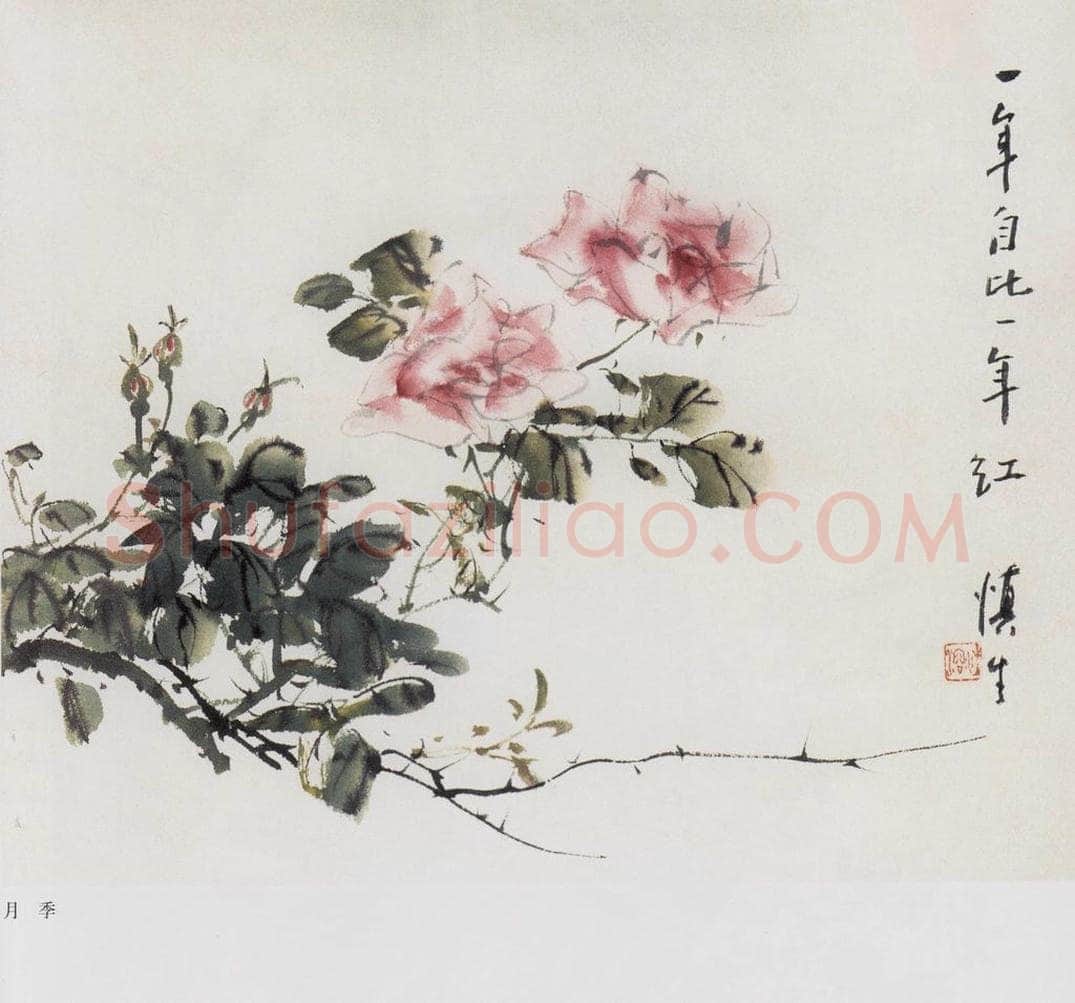 60年代 汪慎生 月季 书画作品