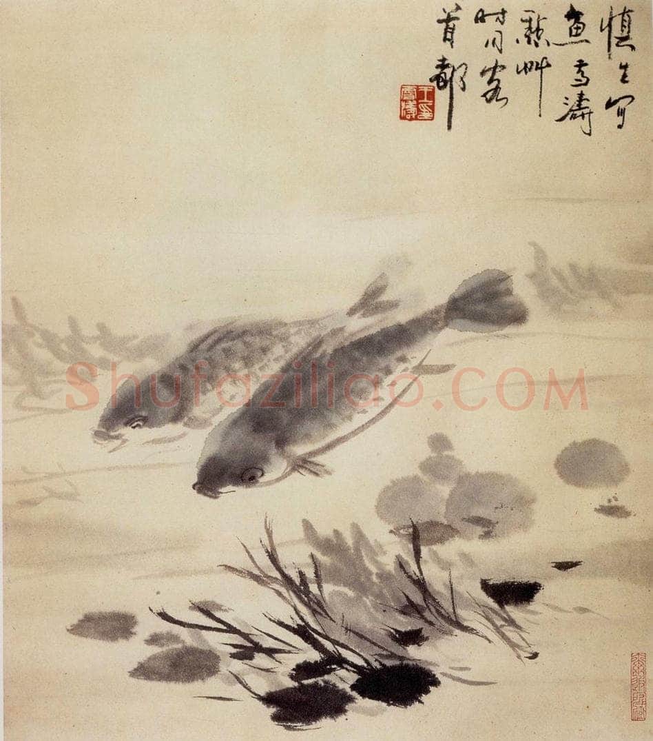60年代 汪慎生 双鱼图 书画作品