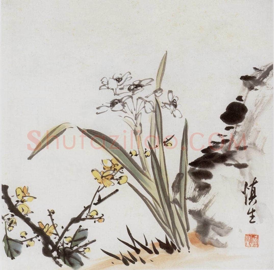 60年代 汪慎生 水仙腊梅 书画作品