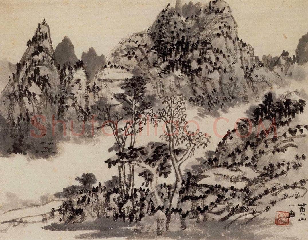 1962年 汪慎生 黄山雁荡记游合册 书画作品
