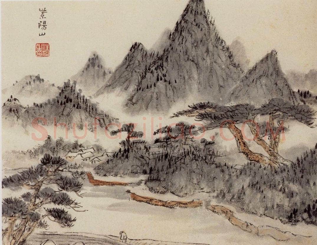 1962年 汪慎生 黄山雁荡记游合册 书画作品