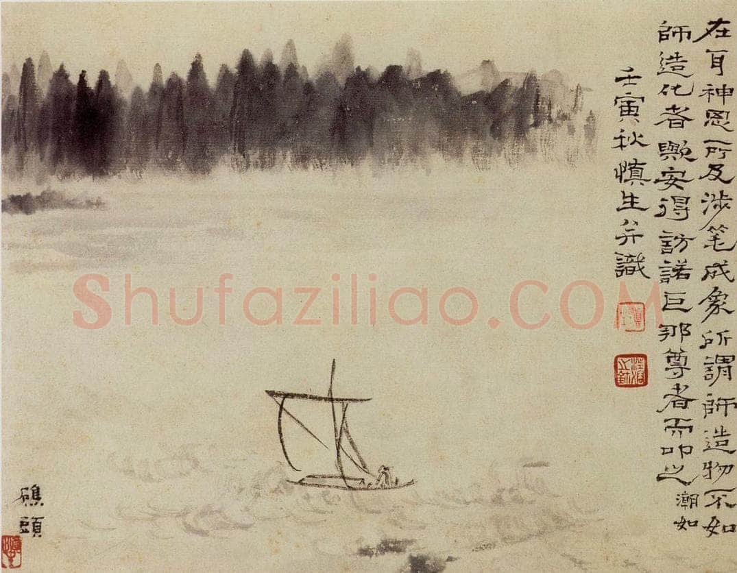 1962年 汪慎生 黄山雁荡记游合册 书画作品