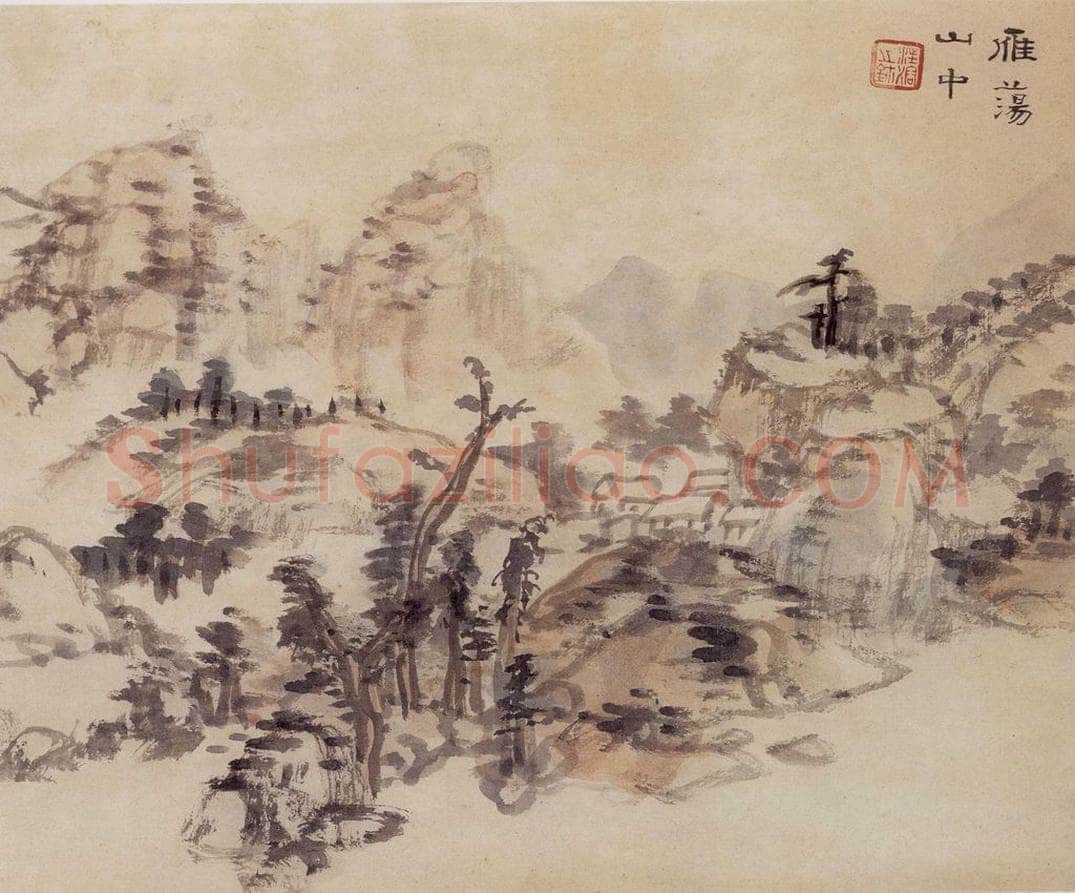 1962年 汪慎生 黄山雁荡记游合册 书画作品