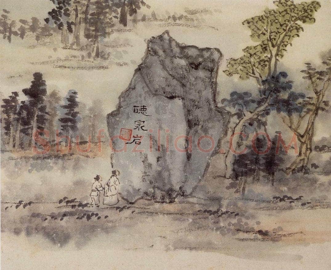 1962年 汪慎生 黄山雁荡记游合册 书画作品