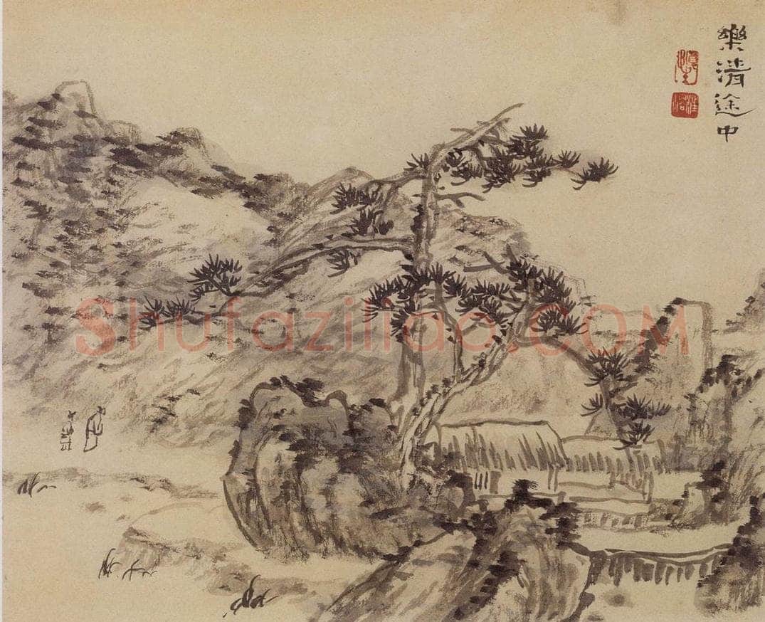 1962年 汪慎生 黄山雁荡记游合册 书画作品