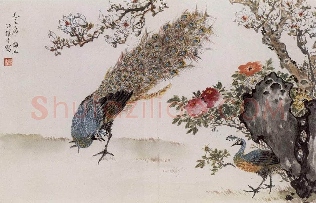 1957年 汪慎生 《花鸟册页》 书画作品