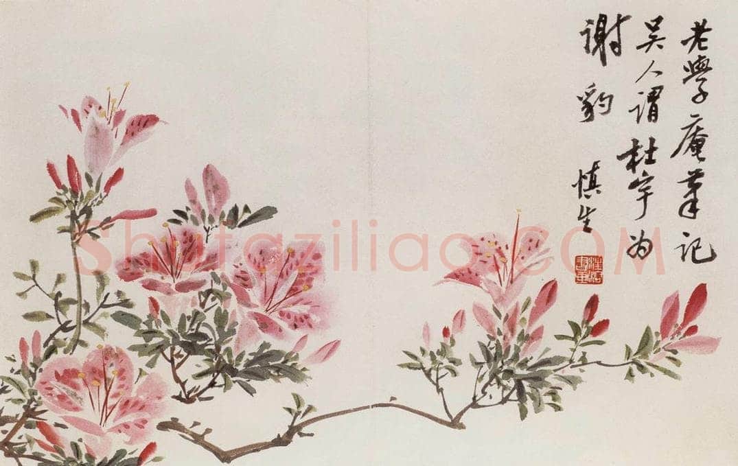 1957年 汪慎生 《花鸟册页》 书画作品