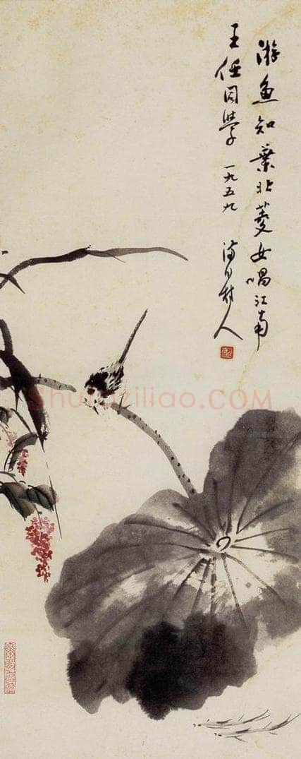 1959年 汪慎生 《荷叶游鱼》 书画作品