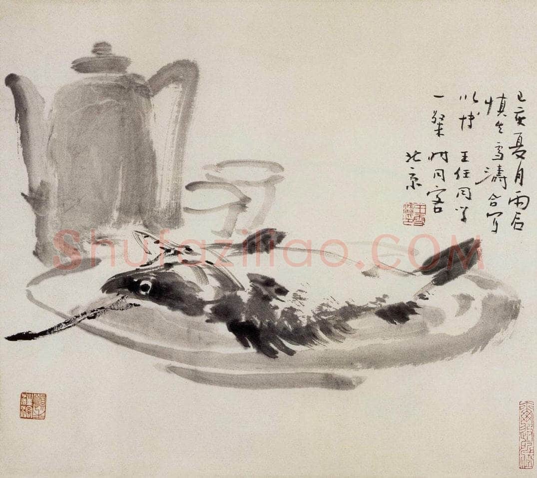 1959年 汪慎生 《鱼酒图》 书画作品