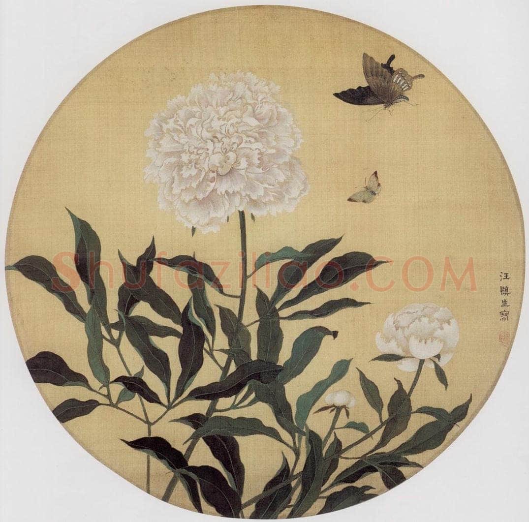 50年代 汪慎生 芍药蝴蝶 书画作品