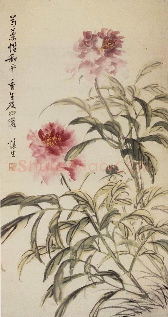 1960年 汪慎生 芍药 书画作品