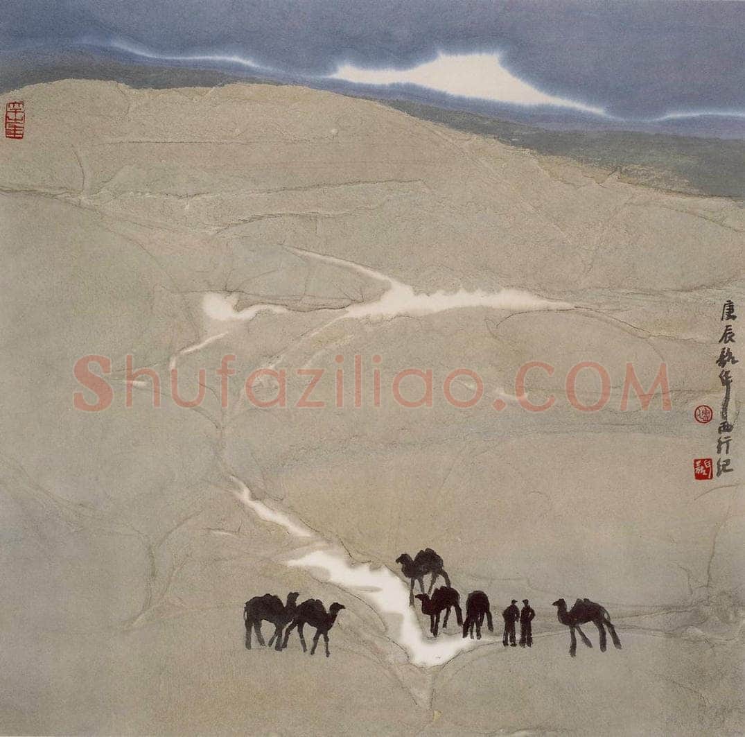 2000年 周韶华 《这里有山泉》 书画作品