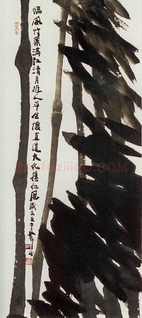 2002年 周韶华 《君子品格》 书画作品