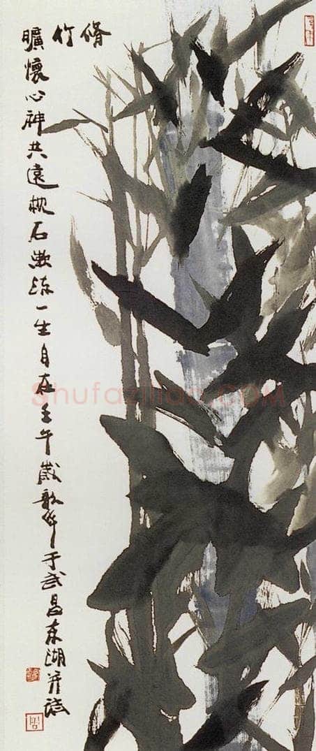 2002年 周韶华 《君子品格》 书画作品