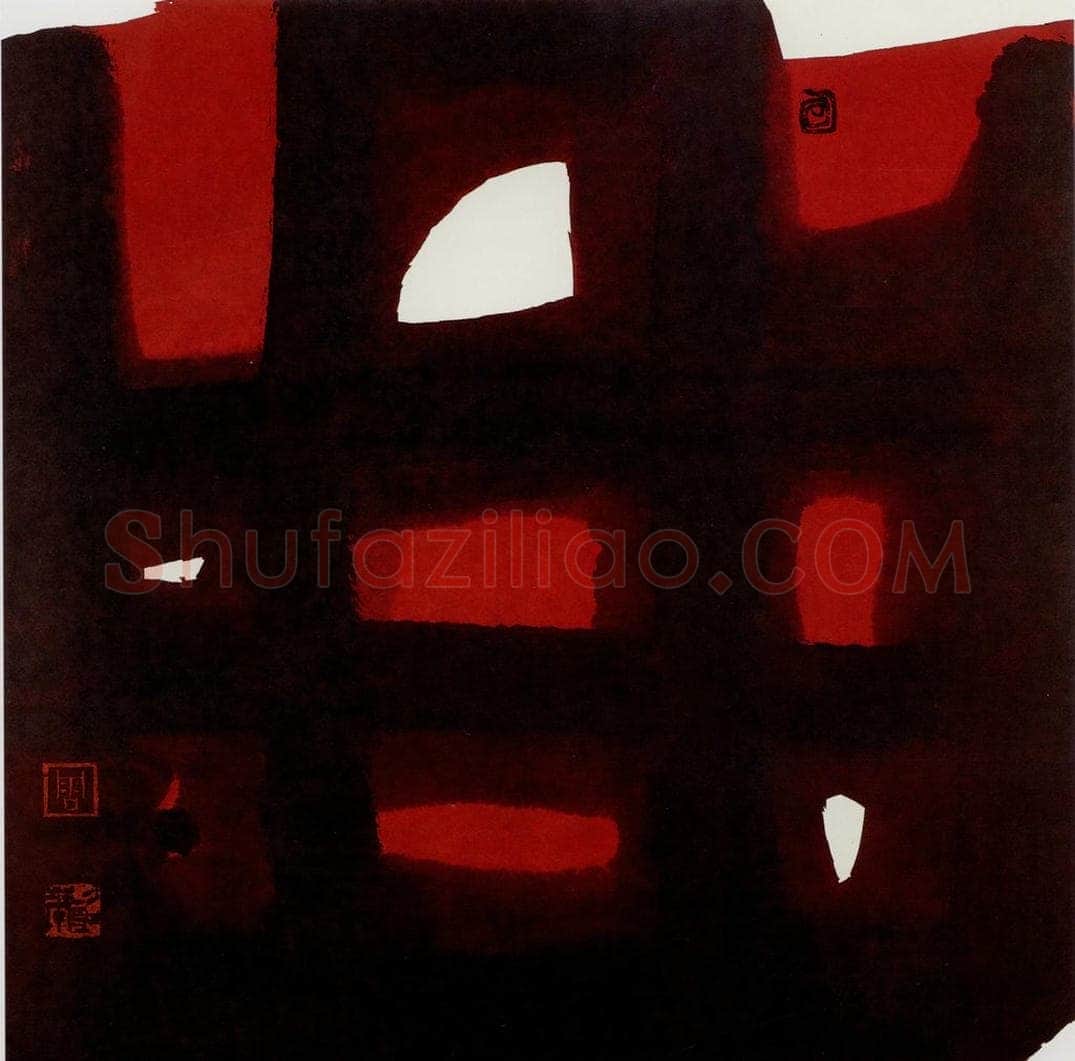 2002年 周韶华 《神曲》 书画作品