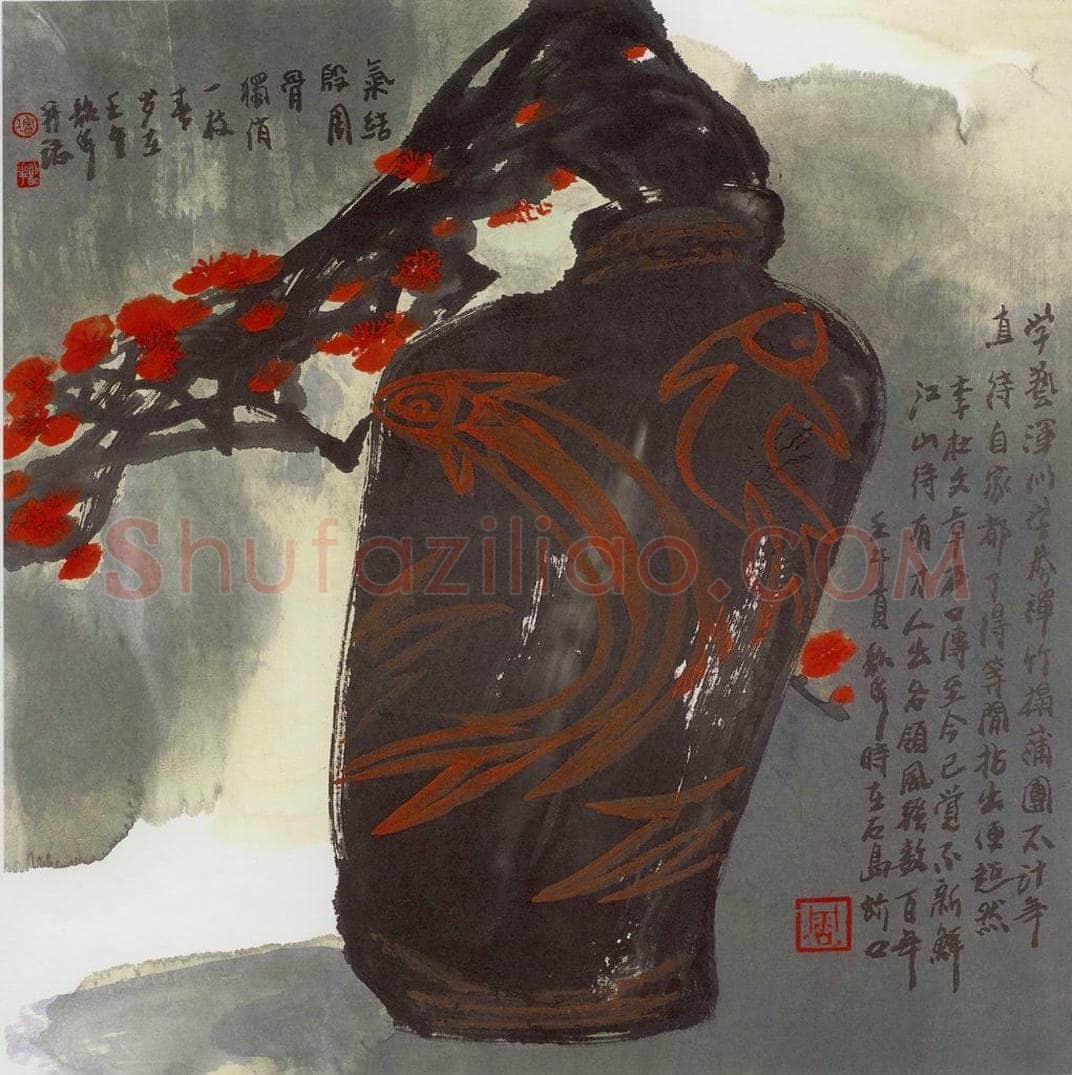 2002年 周韶华 《梦游半坡》 书画作品