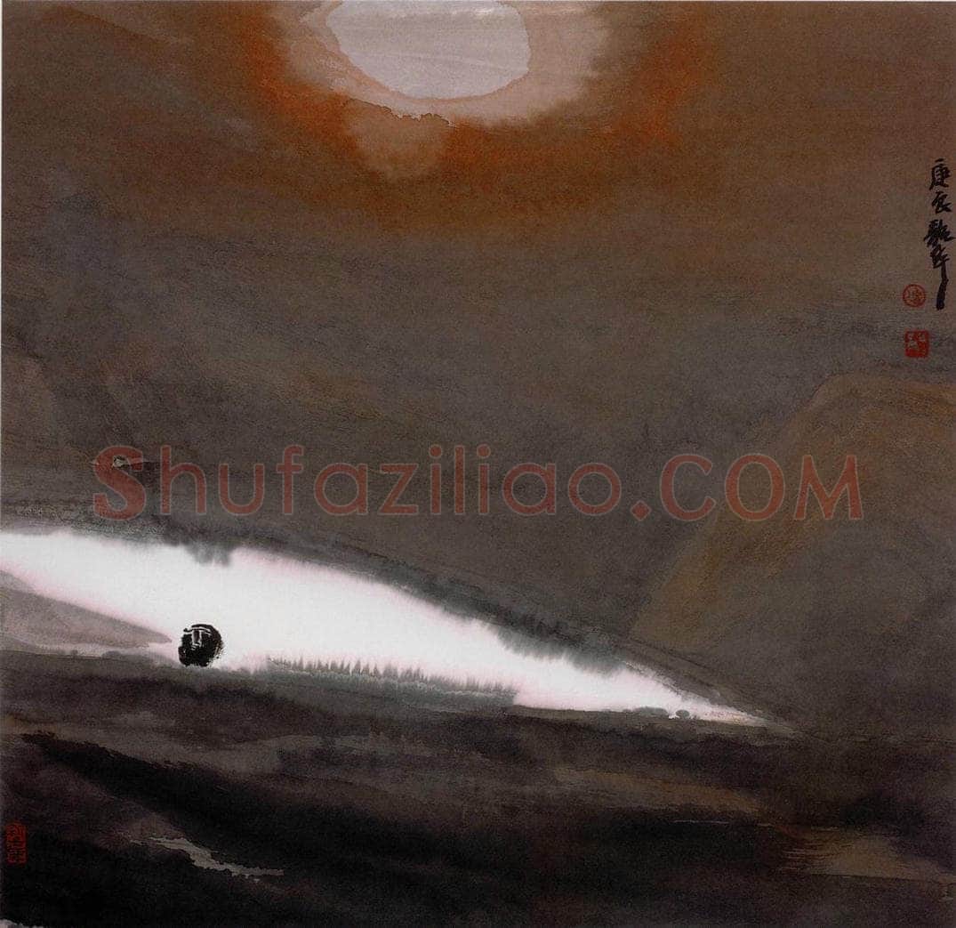 2000年 周韶华 《西天落霞》 书画作品