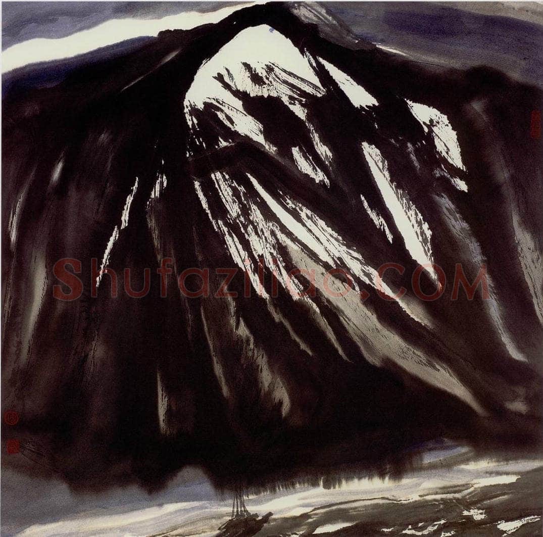2002年 周韶华 《水流山亦流》 书画作品