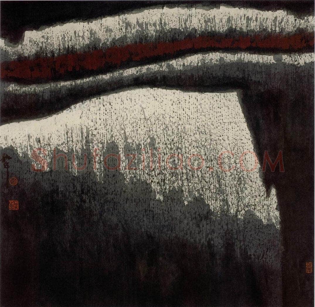 1997年 周韶华 《横断山切片》 书画作品