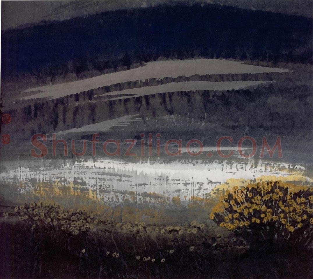 1998年 周韶华 《野花》 书画作品