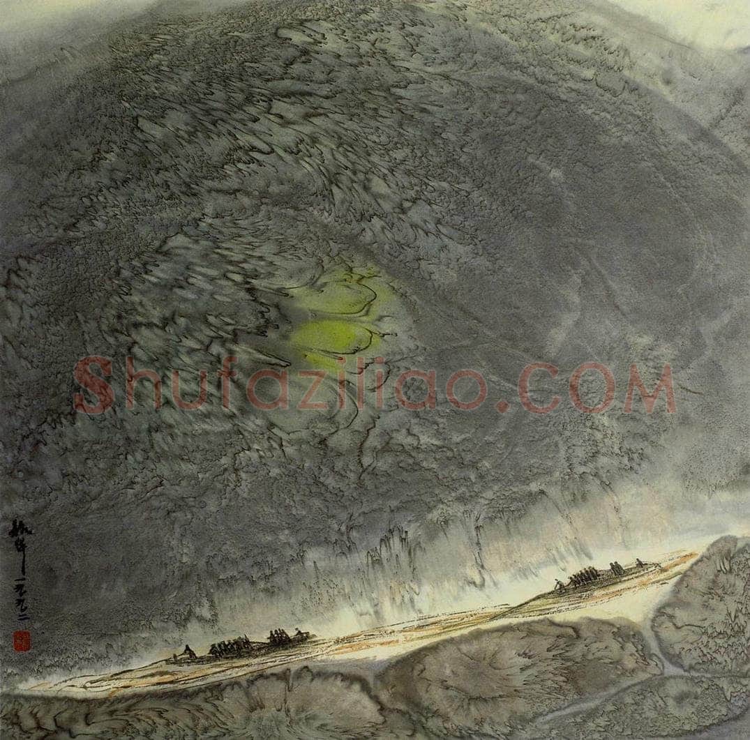 1993年 周韶华 《风雨江天》 书画作品
