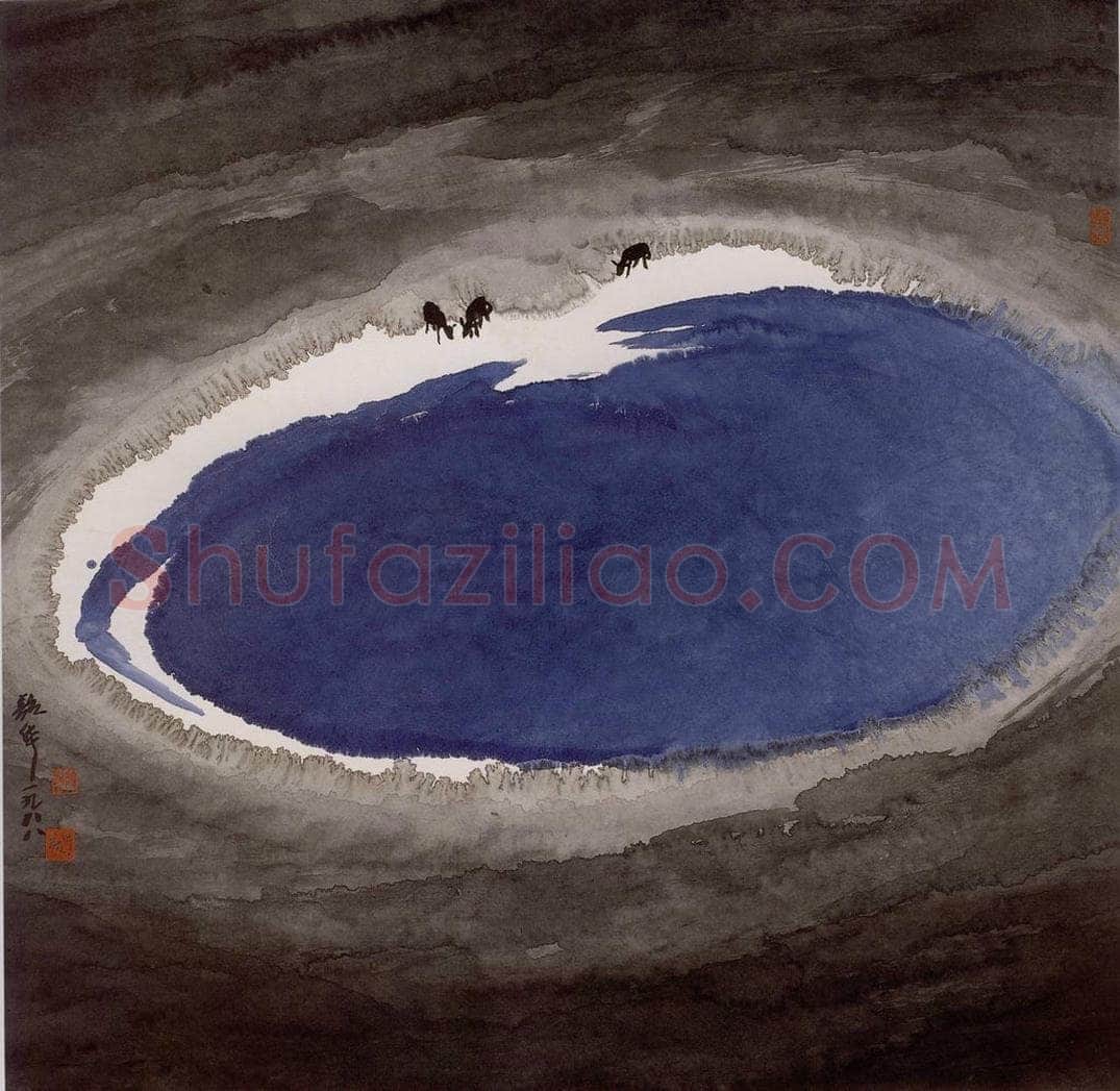 1988年 周韶华 《洗心泉》 书画作品