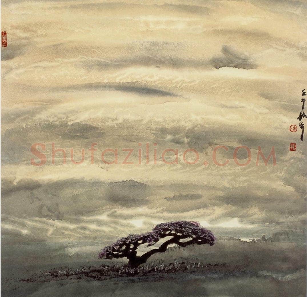 2002年 周韶华 《流云带雨真华滋》 书画作品