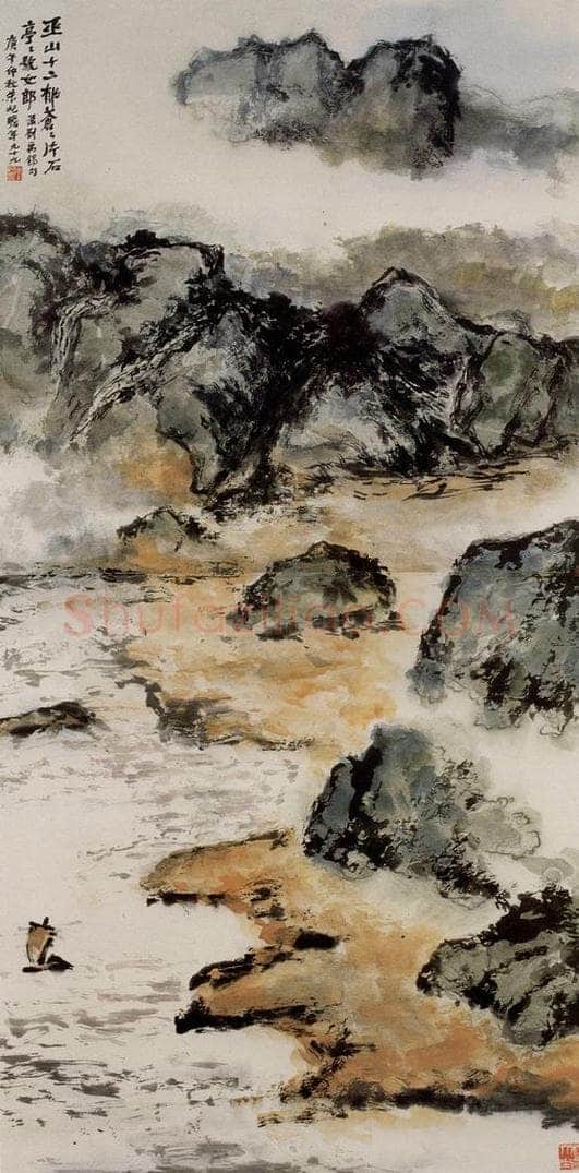 1990年 朱屺瞻 《巫山十二》 书画作品